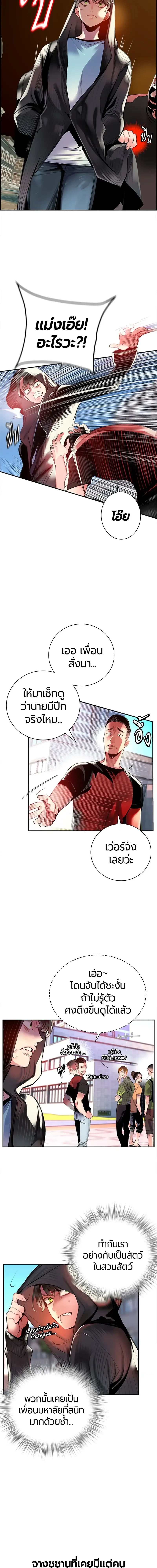 หน้าที่ 8