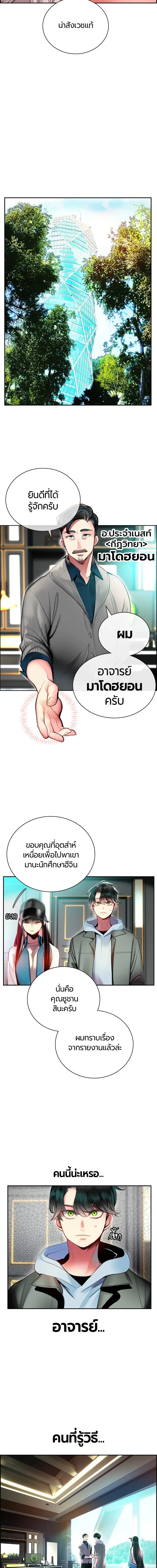 หน้าที่ 7