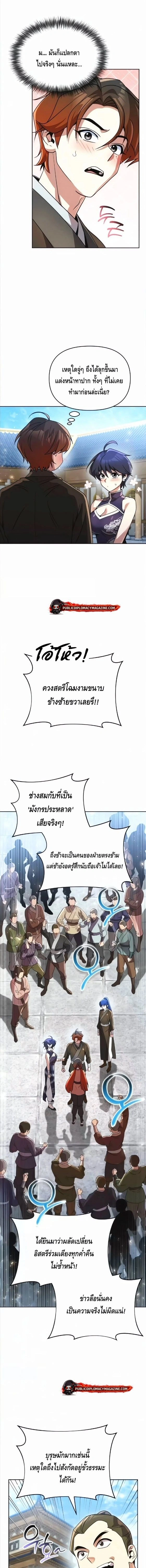 หน้าที่ 8