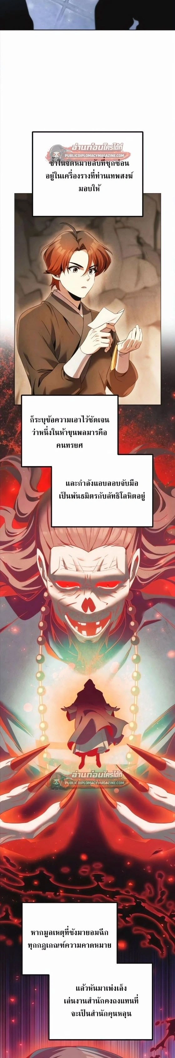 หน้าที่ 6