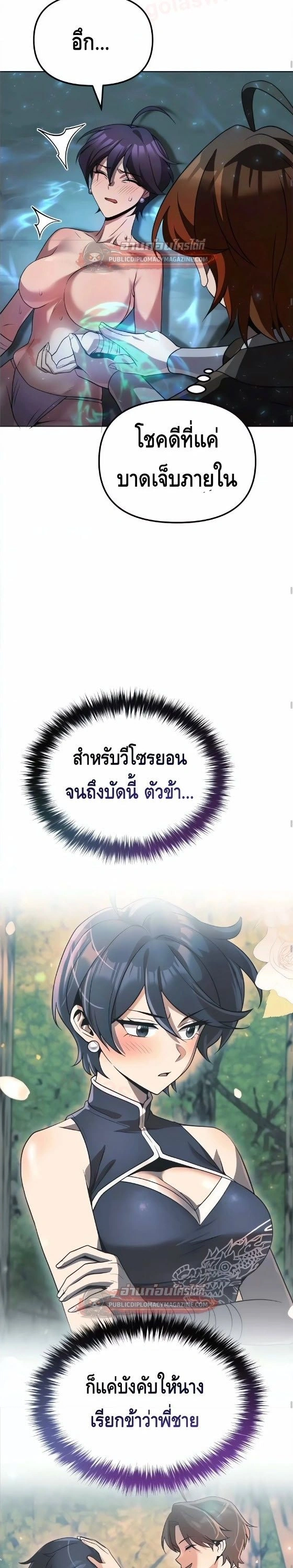 หน้าที่ 7