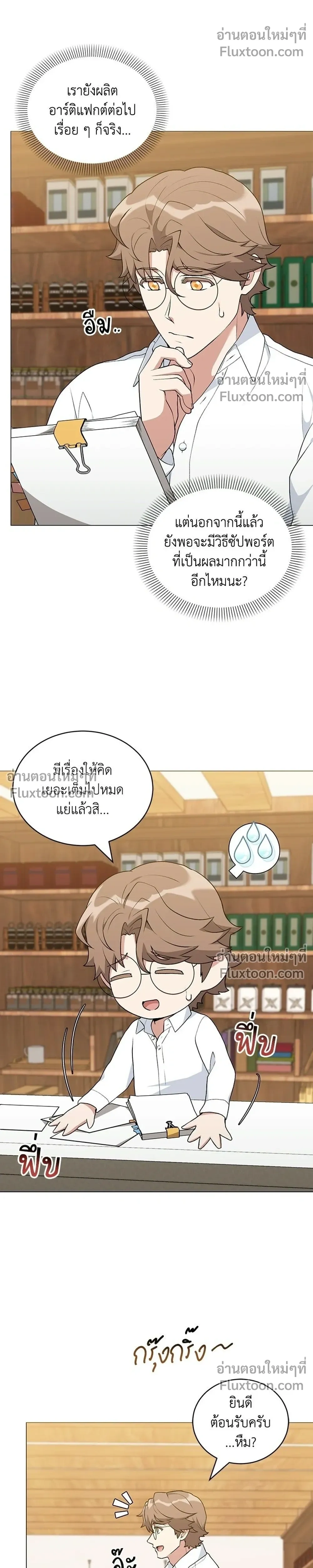 หน้าที่ 4