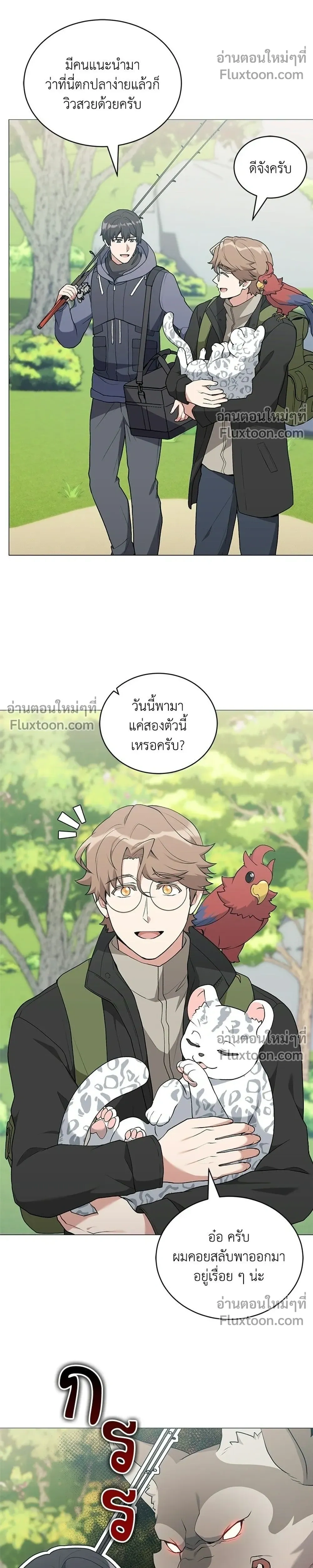 หน้าที่ 8