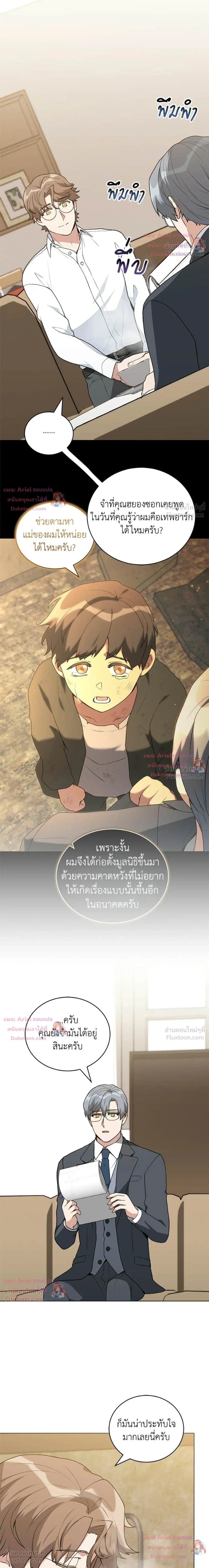 หน้าที่ 8