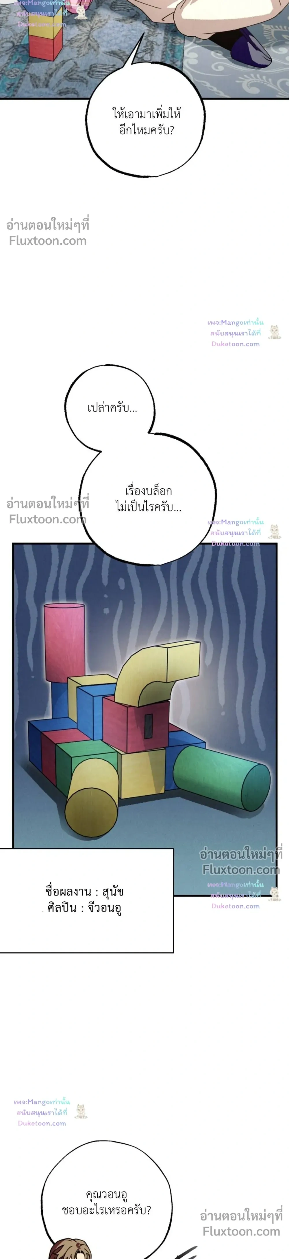 หน้าที่ 36