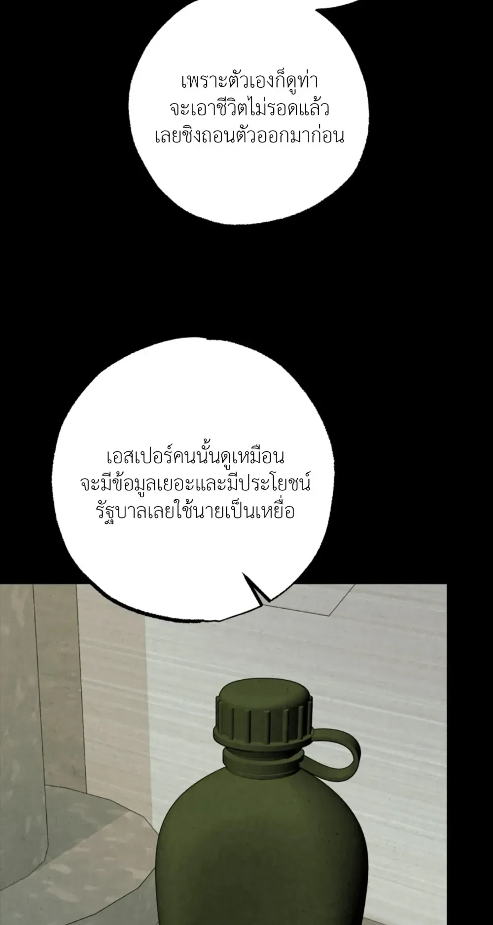 หน้าที่ 25