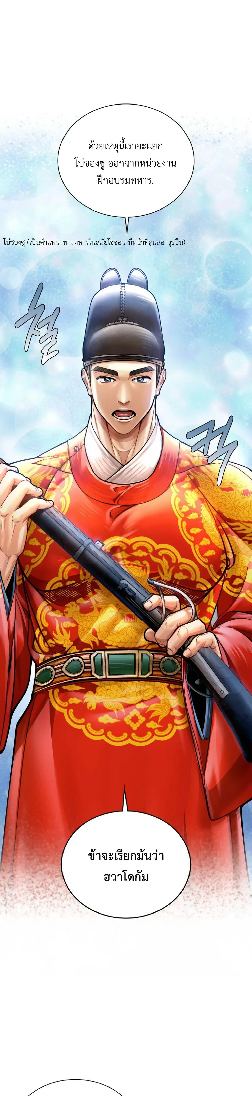 หน้าที่ 29