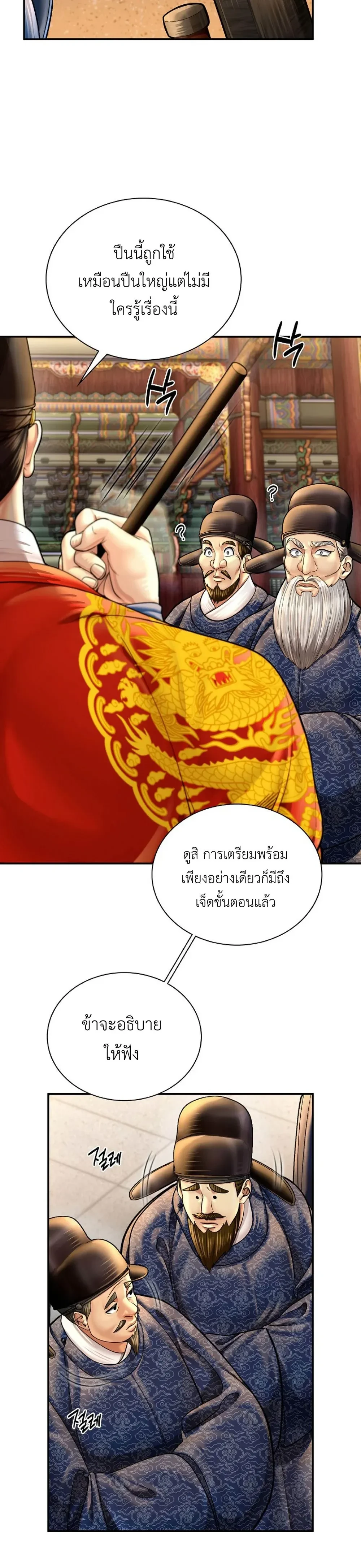 หน้าที่ 28