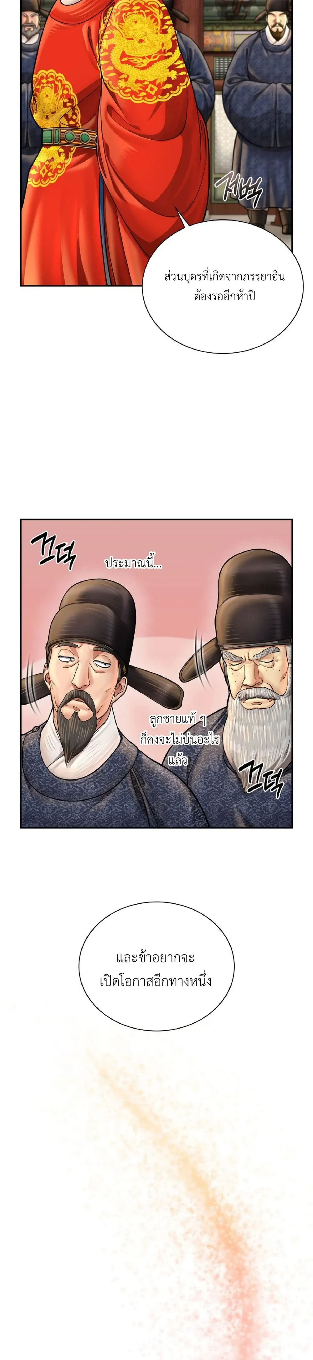 หน้าที่ 23