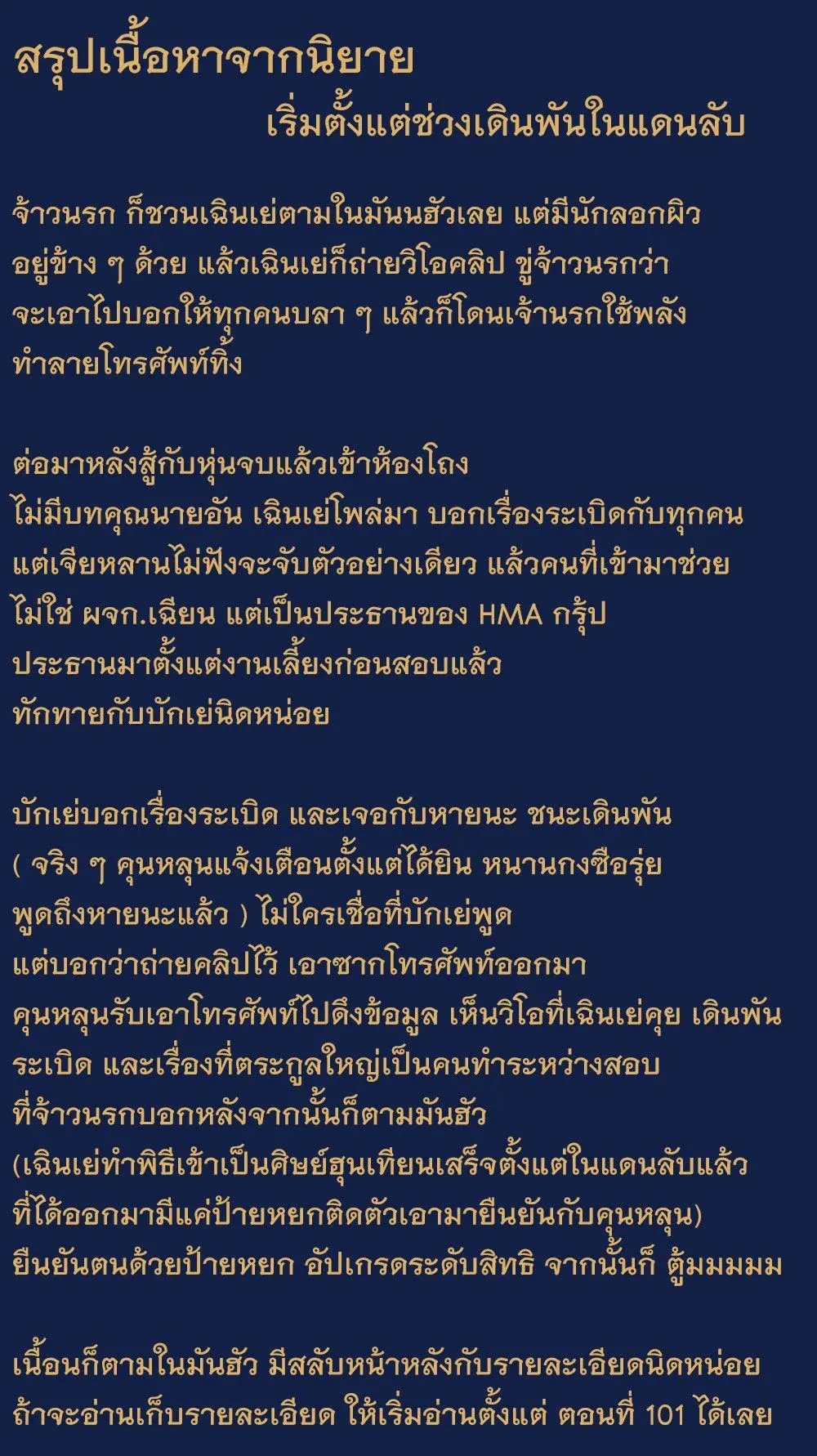 หน้าที่ 9