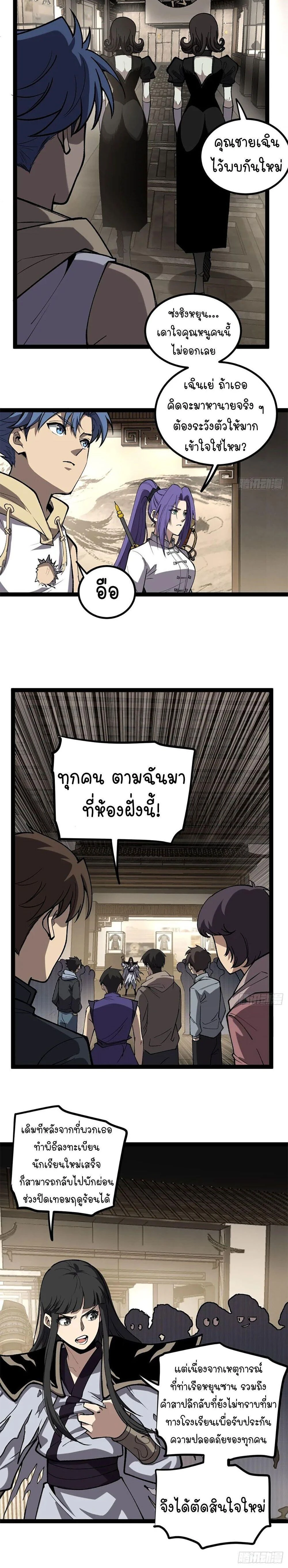 หน้าที่ 7