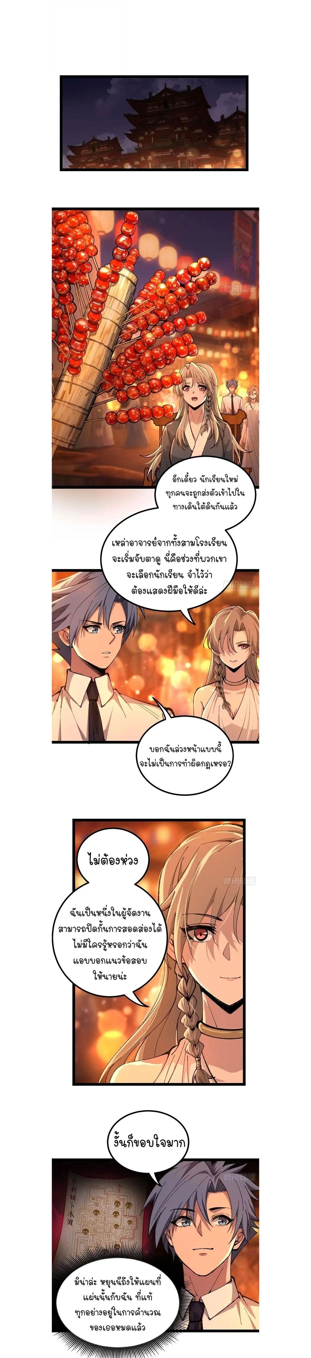 หน้าที่ 7