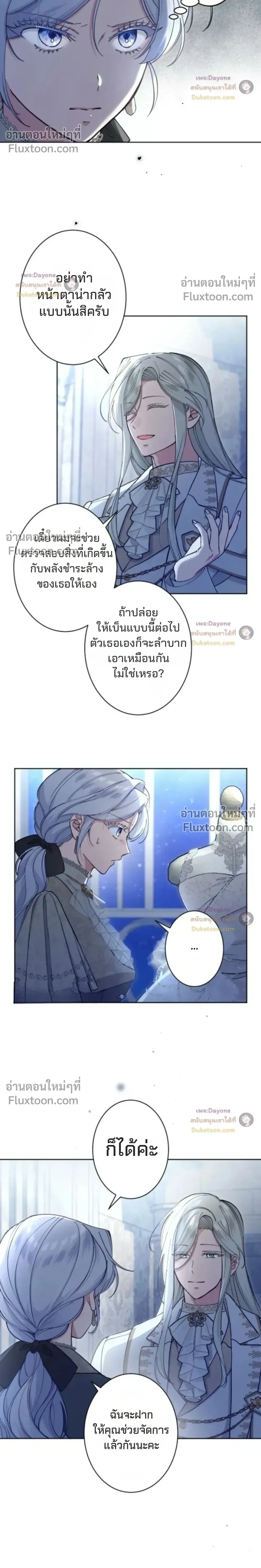 หน้าที่ 8