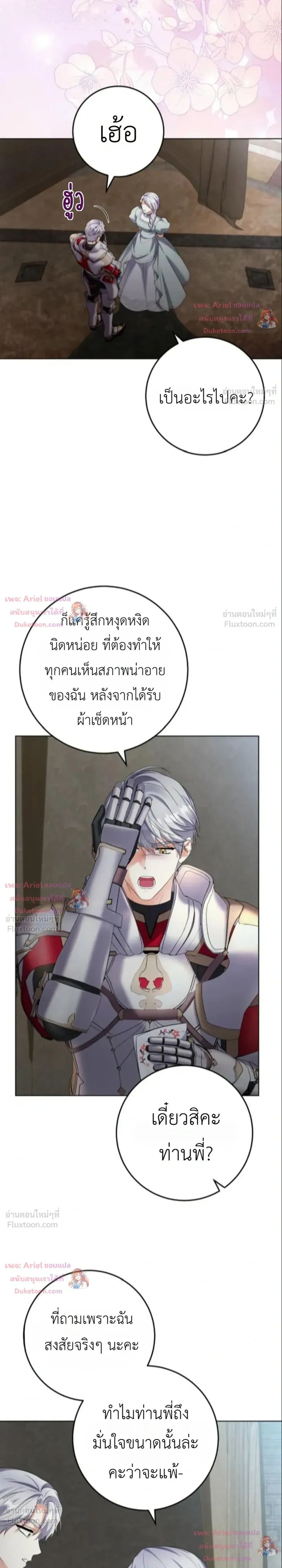 หน้าที่ 21