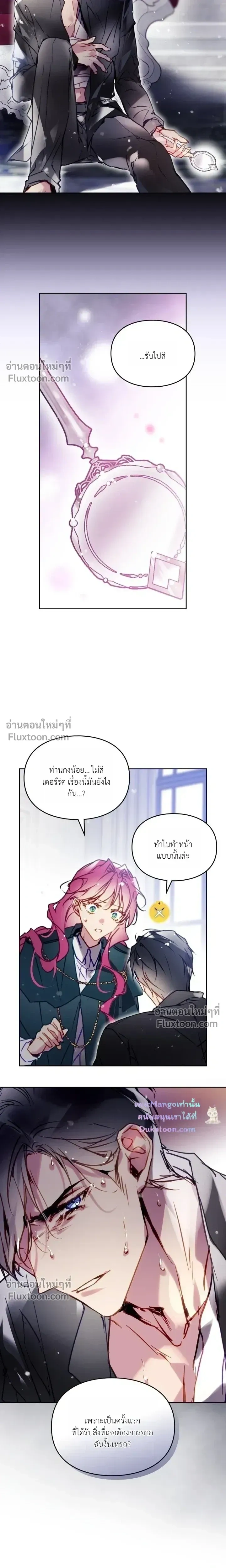 หน้าที่ 7