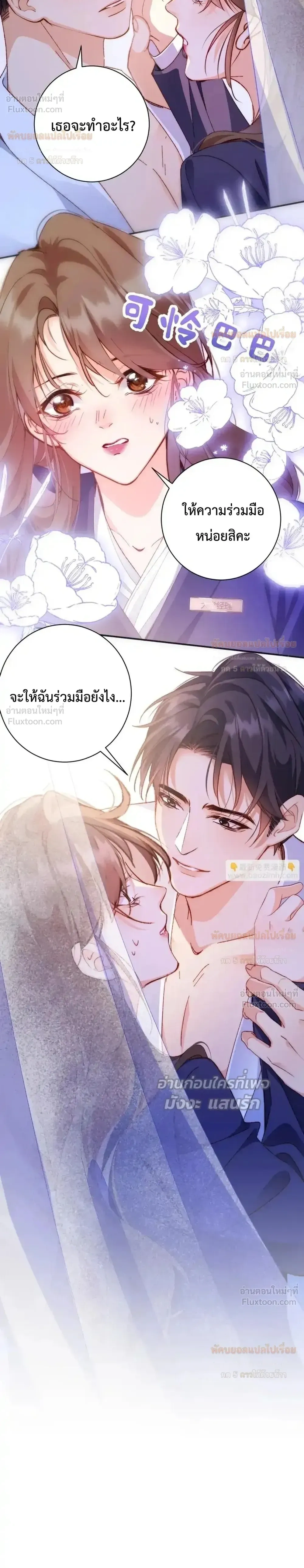 หน้าที่ 8