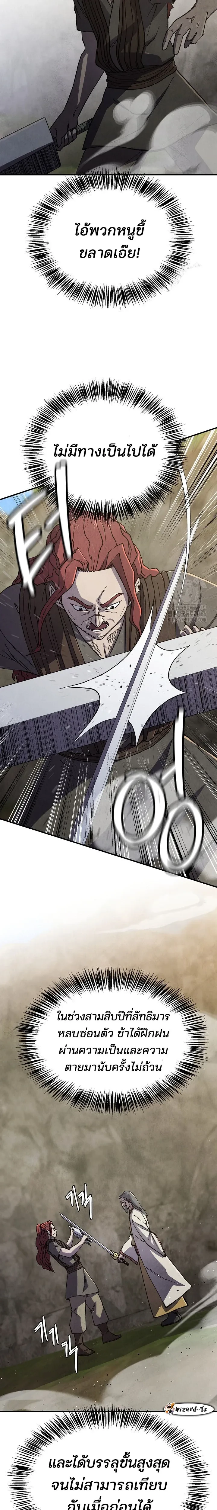 หน้าที่ 21