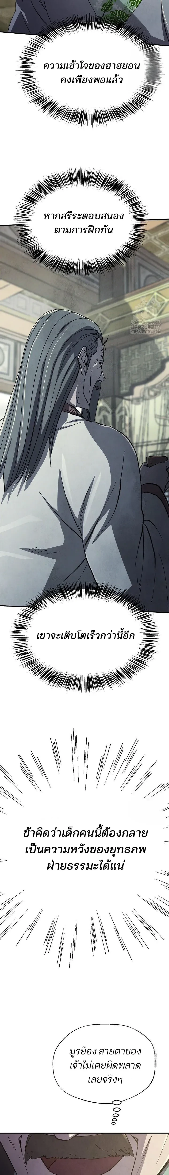 หน้าที่ 23