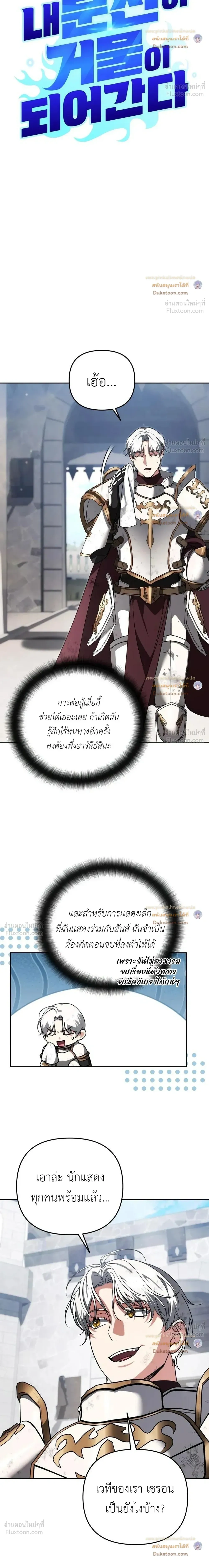 หน้าที่ 8
