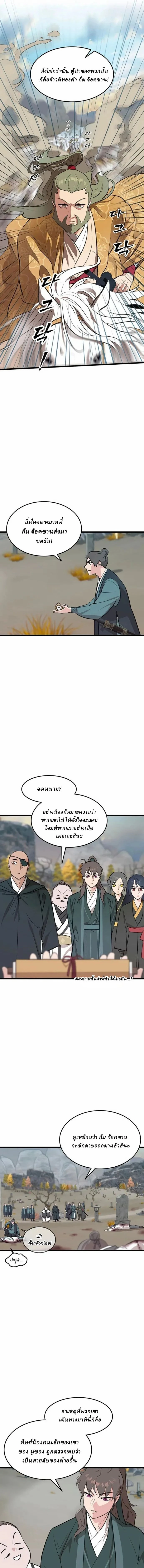 หน้าที่ 8