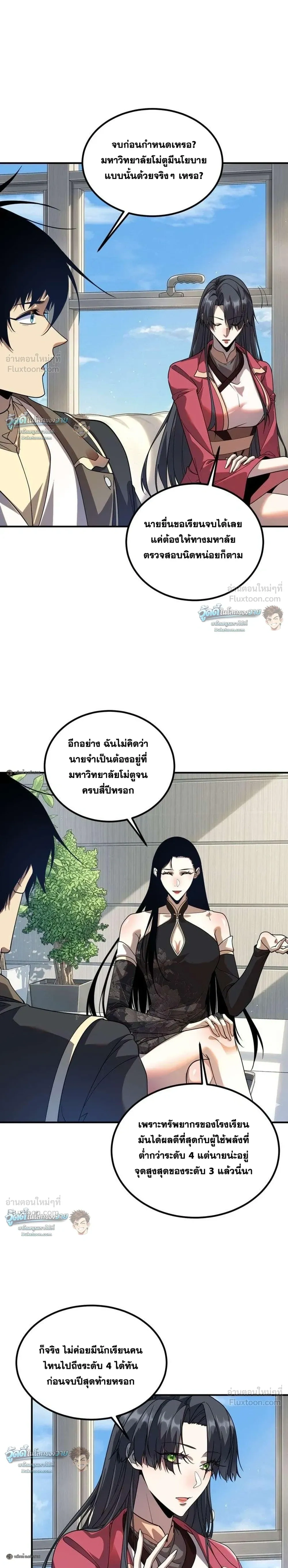 หน้าที่ 11