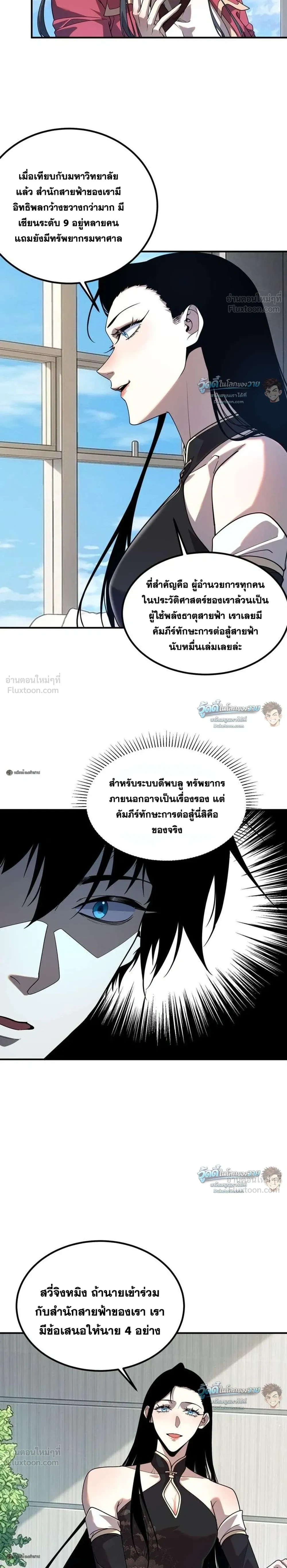 หน้าที่ 12