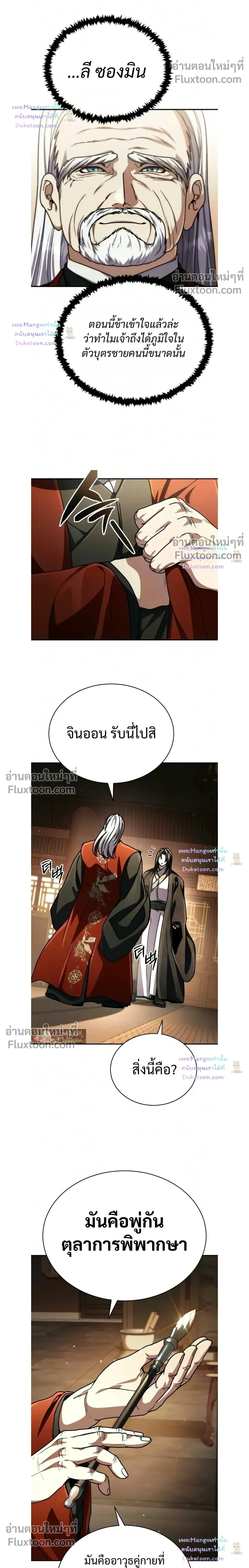 หน้าที่ 4
