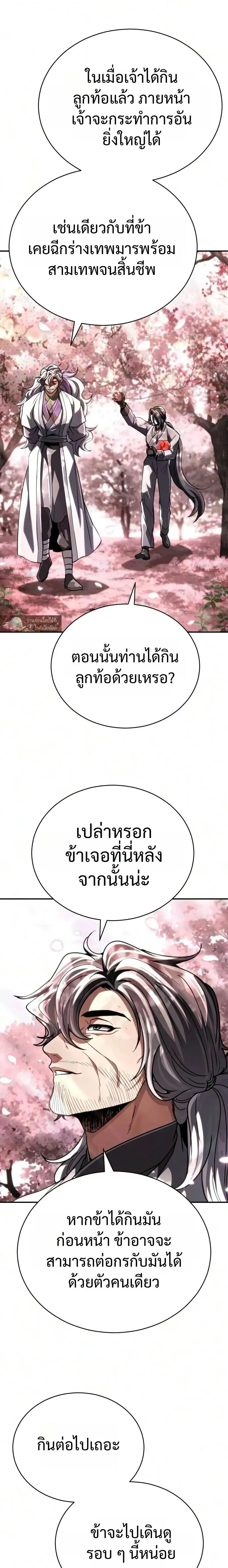 หน้าที่ 27