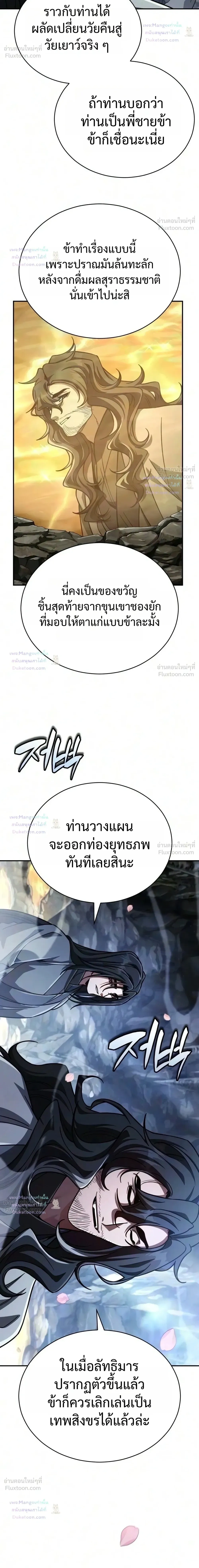 หน้าที่ 36