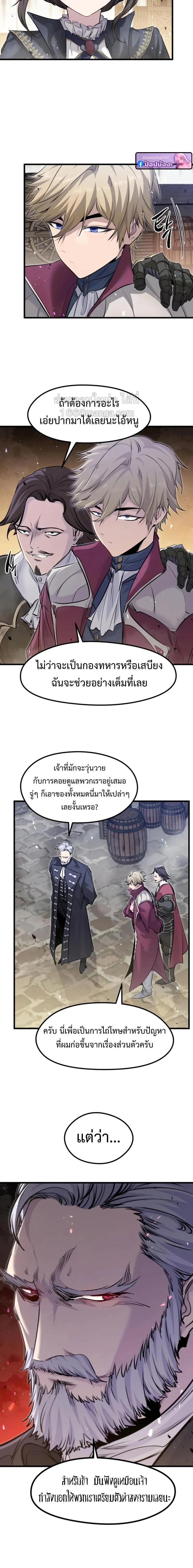 หน้าที่ 8