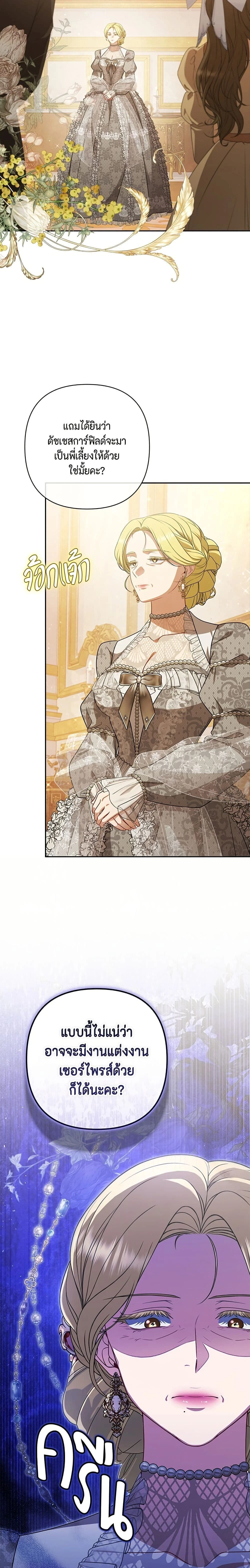 หน้าที่ 23