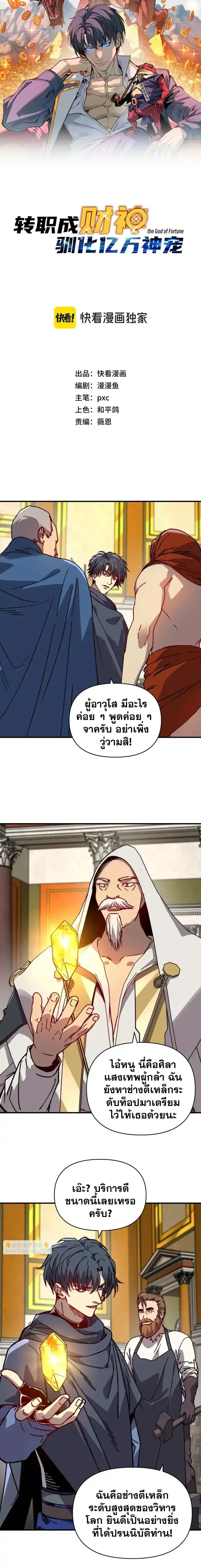 หน้าที่ 2