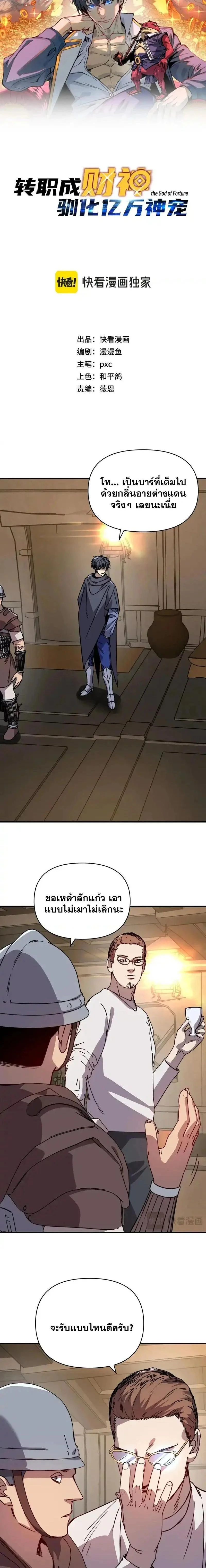 หน้าที่ 2