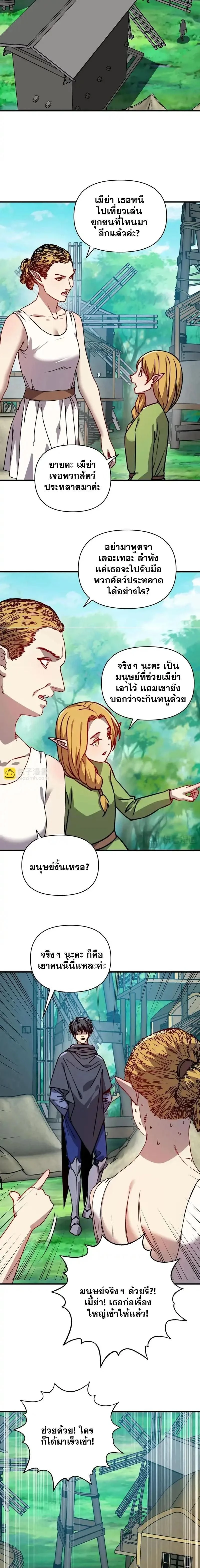 หน้าที่ 7