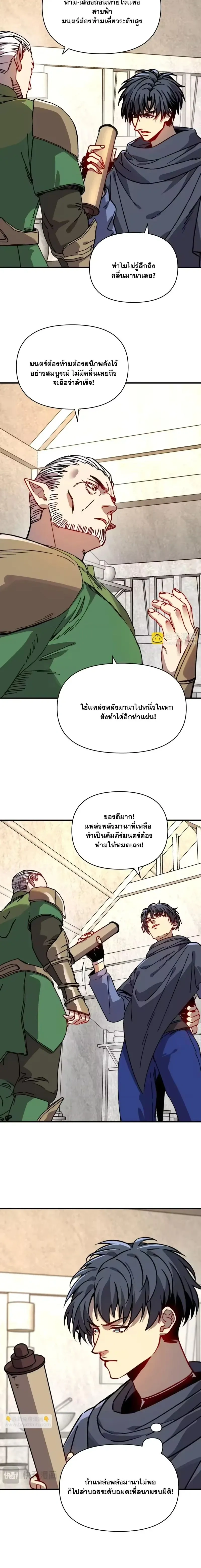 หน้าที่ 8