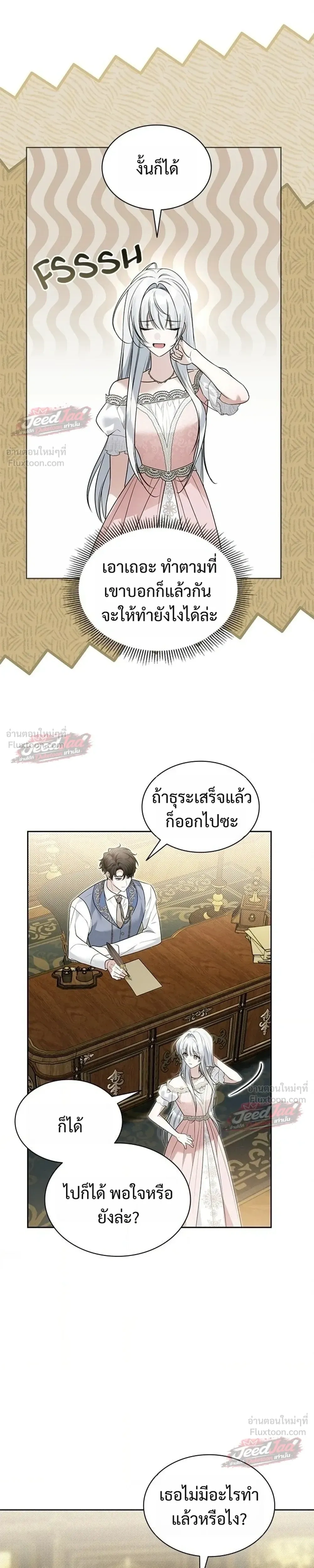 หน้าที่ 25