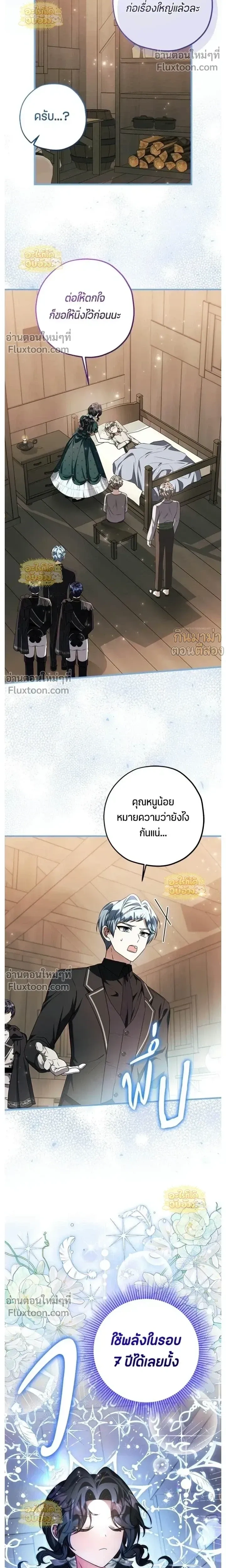 หน้าที่ 7
