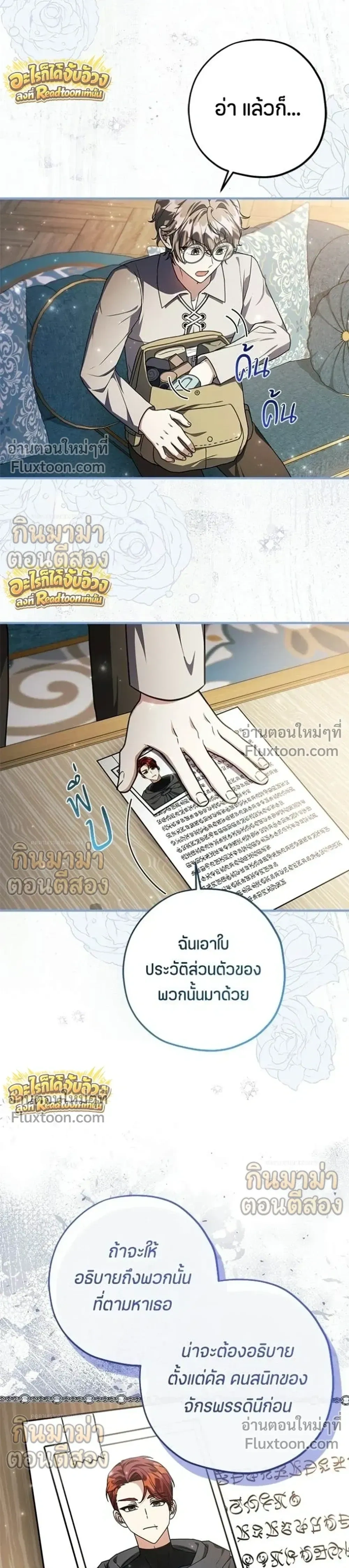 หน้าที่ 8