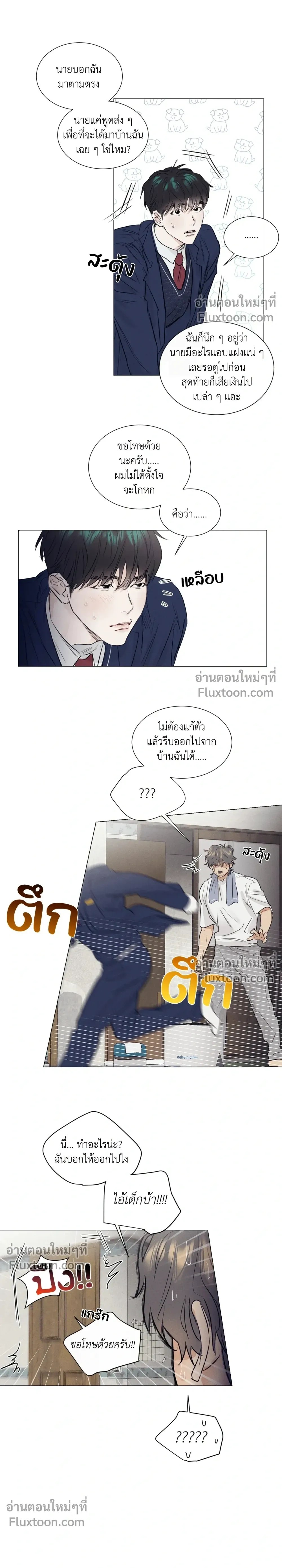 หน้าที่ 16