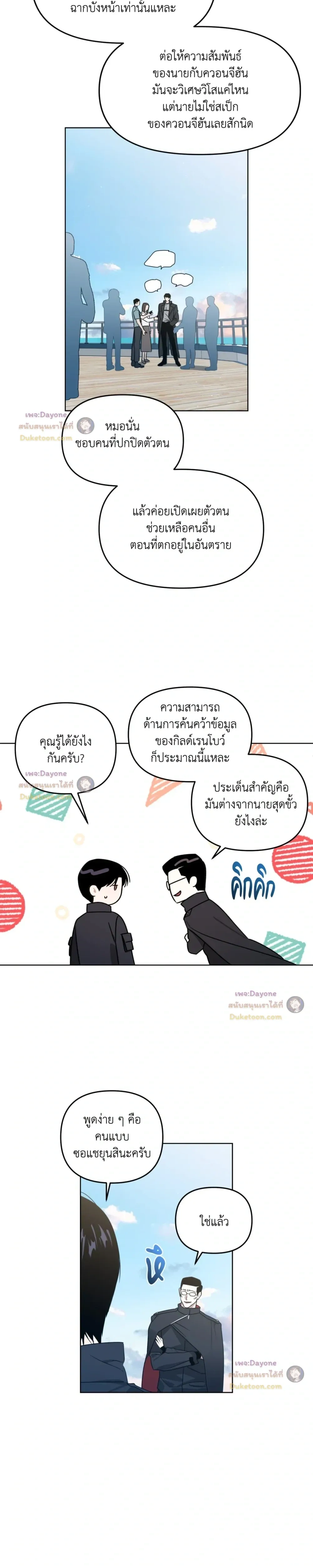 หน้าที่ 7