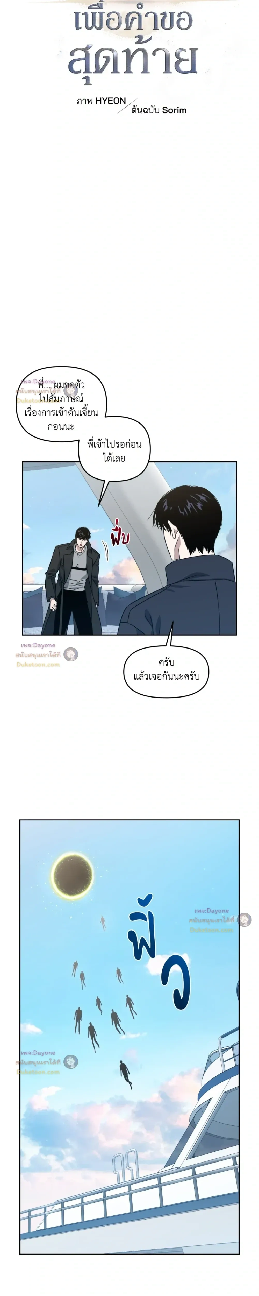 หน้าที่ 3
