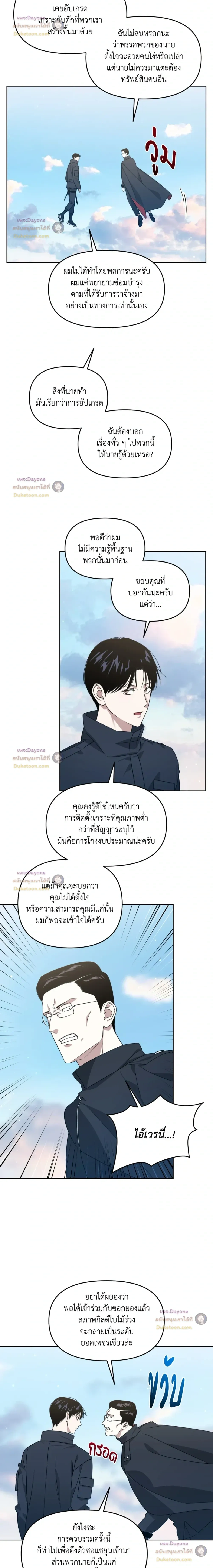 หน้าที่ 6