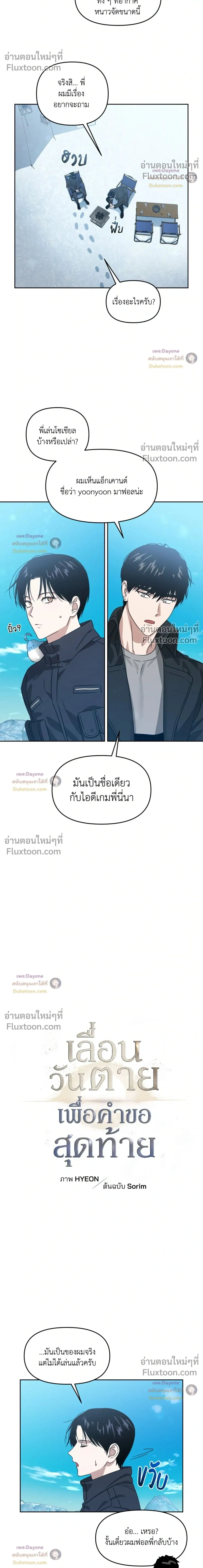 หน้าที่ 2