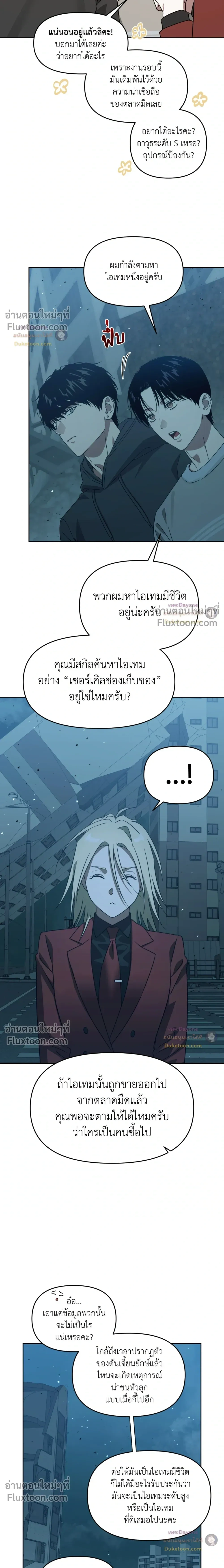 หน้าที่ 13