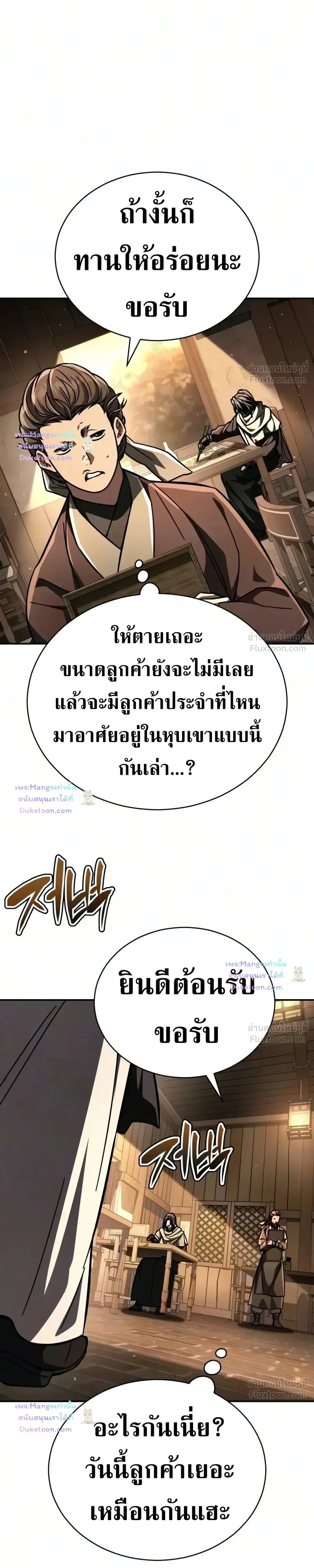 หน้าที่ 36