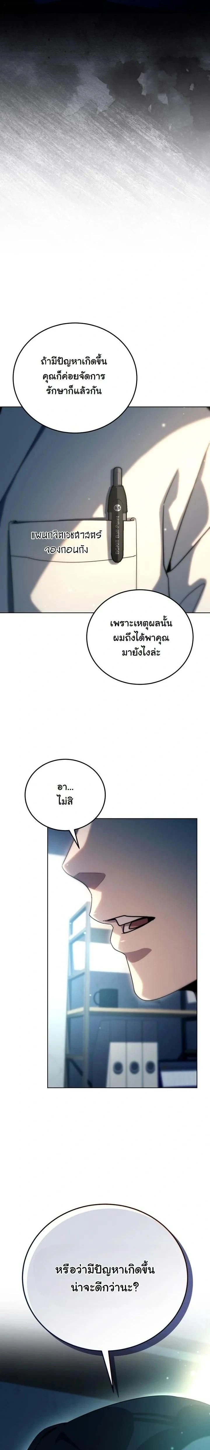 หน้าที่ 29
