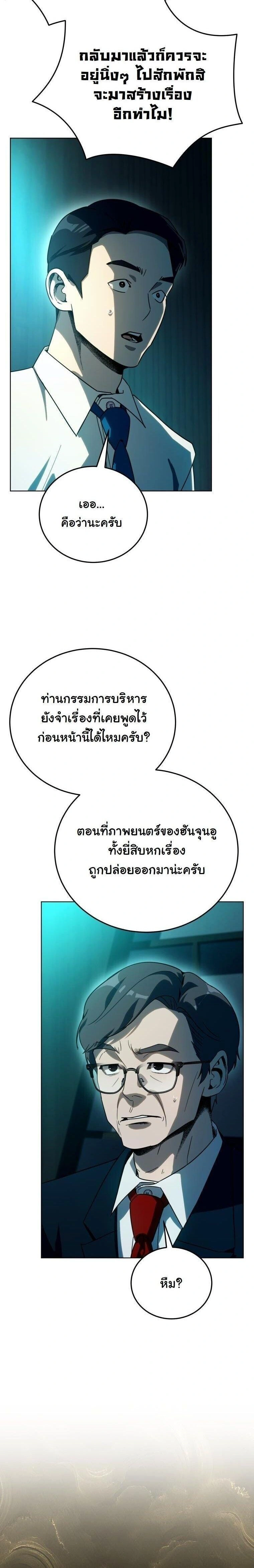 หน้าที่ 24