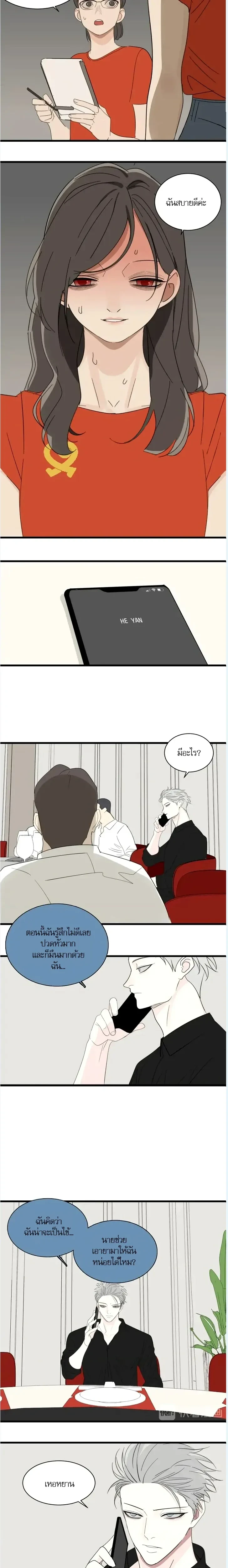 หน้าที่ 6