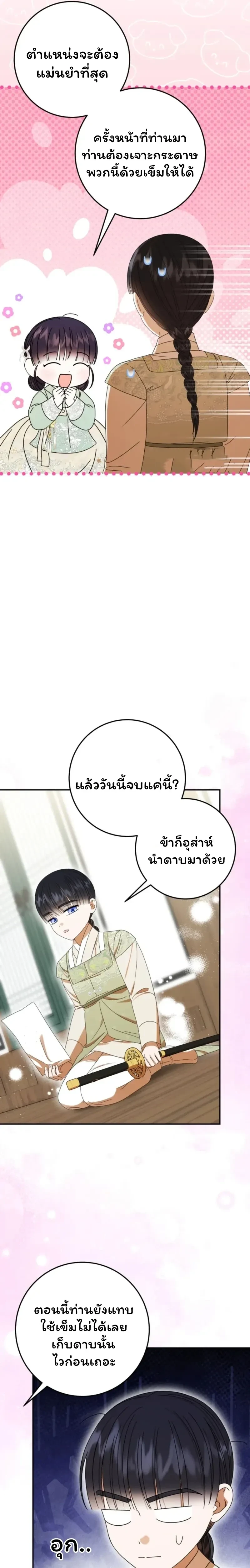 หน้าที่ 18