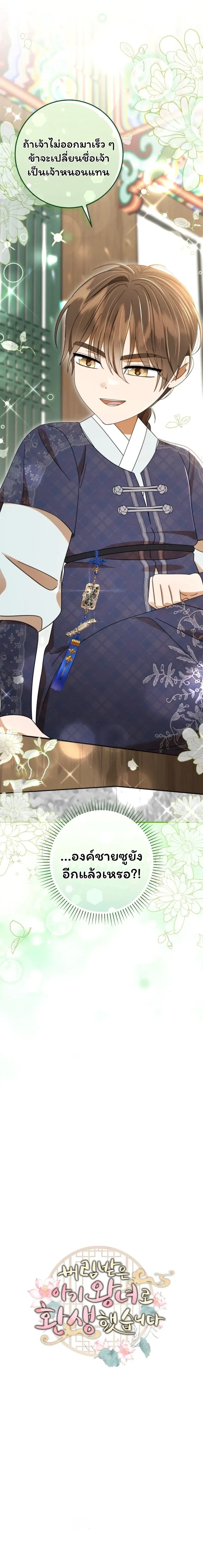 หน้าที่ 28